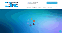 Desktop Screenshot of eltexkom.com
